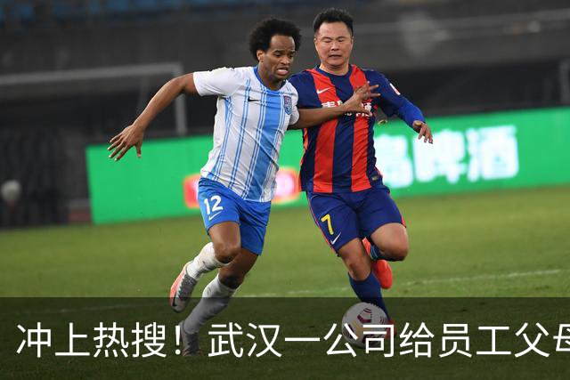 冲上热搜！武汉一公司给员工父母发“孝心工资”，最高每月1600元